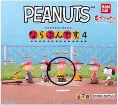 PEANUTS ならぶんです。4のサムネイル