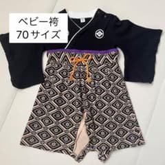 ベビー袴　70サイズのサムネイル