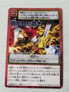 大会プロモ 貫かれた意志 旧デジモンカード カード bx-11s - メルカリ