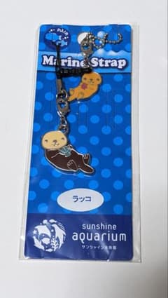 可愛いラッコのキーホルダーのサムネイル