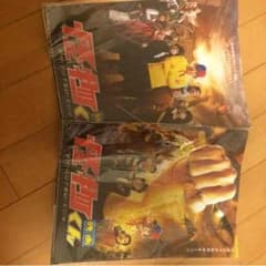 怪物くん クリアファイルのサムネイル