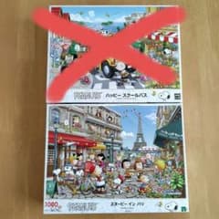 ジグソーパズル 2箱 PEANUTSのサムネイル
