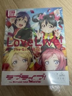 Love Live! The School Idol Movie 한정판