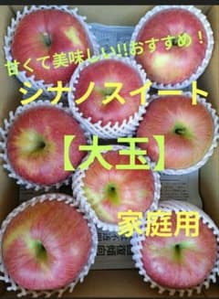 ✨️信州農家✨️シナノスイート✨️家庭用箱込み約4キロ！のサムネイル