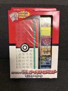 ポケモンカード 151カードファイルセット　未開封のサムネイル