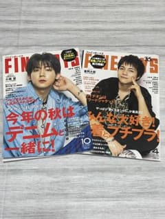 FINEBOYS 2冊セット WEST. 小瀧望 重岡大毅 表紙のサムネイル