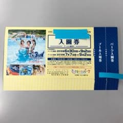 半額以外‼️ひらかたパーク入園+プール入場券のサムネイル