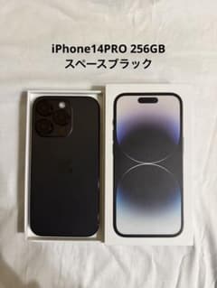 Apple iPhone 14 Pro スペースブラック 256GB 本体のサムネイル
