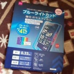 タブレット 液晶保護ガラス ブルーライトカットのサムネイル