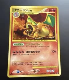 リザードン ☆ 復刻版 DP6 092/092 拡張パック 破空の激闘 1ED - メルカリ