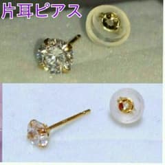 SOL WEST 様  専用   18金ピアス(片耳ピアス)のサムネイル