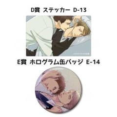 囀る鳥は羽ばたかない ヨネダコウ オンラインくじ ステッカー 缶バッジ