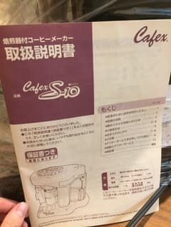 cafex cf-S10のサムネイル