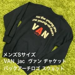 良好品 アーチロゴ！ VAN jac スウェット トレーナー メンズS ネイビー