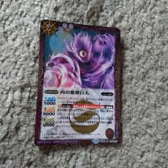 バトスピ 紫煙巨人のサムネイル