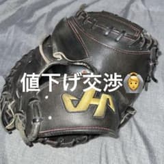 ハタケヤマ硬式用キャッチャーミット 黒のサムネイル