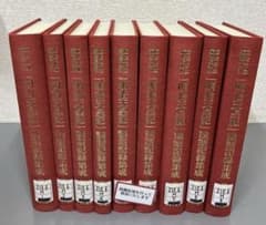 中古本】臨時帝室編修局史料 明治天皇紀談話記録集成第1巻〜第9巻 