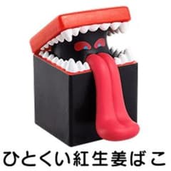 【未開封】ドラクエウォーク×吉野家コラボ ひとくい紅生姜ばこ フィギュアのサムネイル