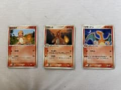 ポケモンカード meiji リザードン リザード ヒトカゲ 3枚セット - メルカリ