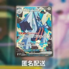 ポケカ ブリジュラスex sar 引退品 汎用 デッキパーツ 環境 特性