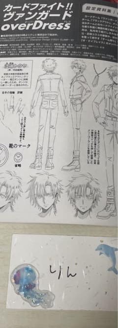 애니 미디어 2021년 11월호 부록 뱅가드,SHAMAN KING