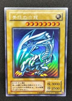 美品】青眼の白龍 ウルトラレア LB-01 - メルカリ