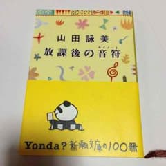 放課後のキイノートのサムネイル