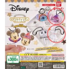 ディズニー カラフルキャンディチャーム2 エンジェル ゼロ ガチャのサムネイル