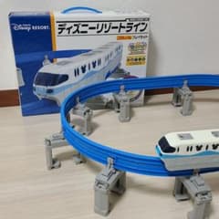 ディズニー リゾートライン  モノレール プラレールのサムネイル