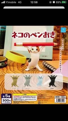 ネコのペンおきのサムネイル