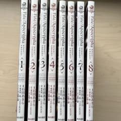 Fate/Apocrypha 1~8권 세트