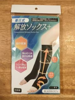 KAIHOUz 解放ソックス+ ブラックのサムネイル