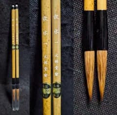 高級書道筆2本 鼬毛4.2×0.7cm 牧水一】◇小作漢字や仮名条幅◇文林堂