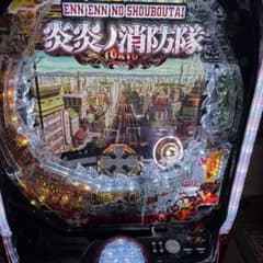 炎炎ノ消防隊 パチンコ実機 本体無加工　トランスCRユニット弾500発セット 炎炎ノ消防隊 パチンコ実機 本体無加工 トランスCRユニット弾500発