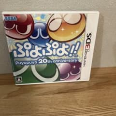 ぷよぷよ!! Puyopuyo 20th anniversary 3DS