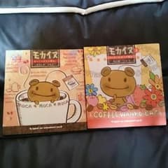 モカイヌ 2冊セットのサムネイル