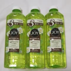 【期間限定】JOY ボタニカルボトル  3点セットのサムネイル