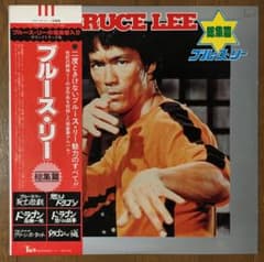 ブルース・リー 総集編」サウンドトラック・LPレコード - メルカリ