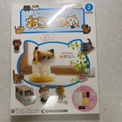 ニードルフェルトでねこあつめ③ 新品のサムネイル