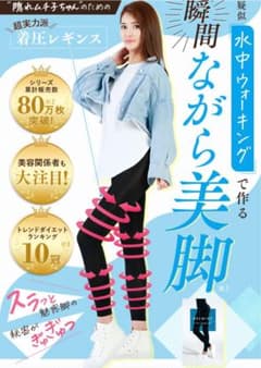 ベルミスレギンス M～Lのサムネイル