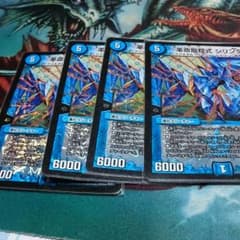 革命龍程式 シリンダのサムネイル