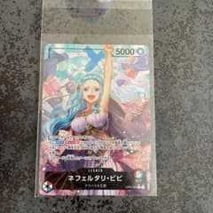 美品　ネフェルタリ・ビビのサムネイル