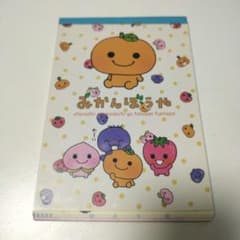 みかんぼうや フルーチェ サンエックス メモ帳 ポストカード 平成