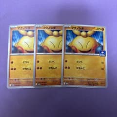 맥노시타 프로모 004/MP 3장