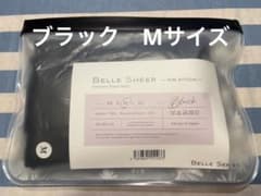 ベルシアーリブステッチ　Mサイズのサムネイル