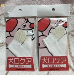 犬口ケア・ゆび歯ぶらし手袋 １枚入り【新品・未開封品]】 (2袋) ❷のサムネイル