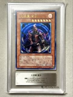 遊戯王 大将軍 紫炎 STON-JP013 レリーフ ARS10 遊戯王 大将軍 紫炎 STON-JP013 レリーフ ARS10 - メルカリ