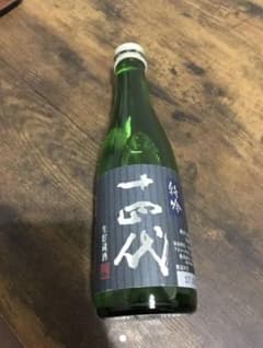 十四代のサムネイル