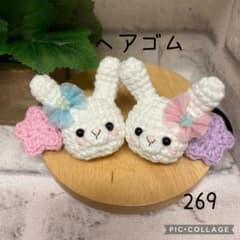 【269】ヘアゴム　ハンドメイド　2点セット　(620円) あみぐるみ - 4