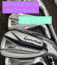 テーラーメイド ステルスグローレ メンズ アイアンセット フレックスR